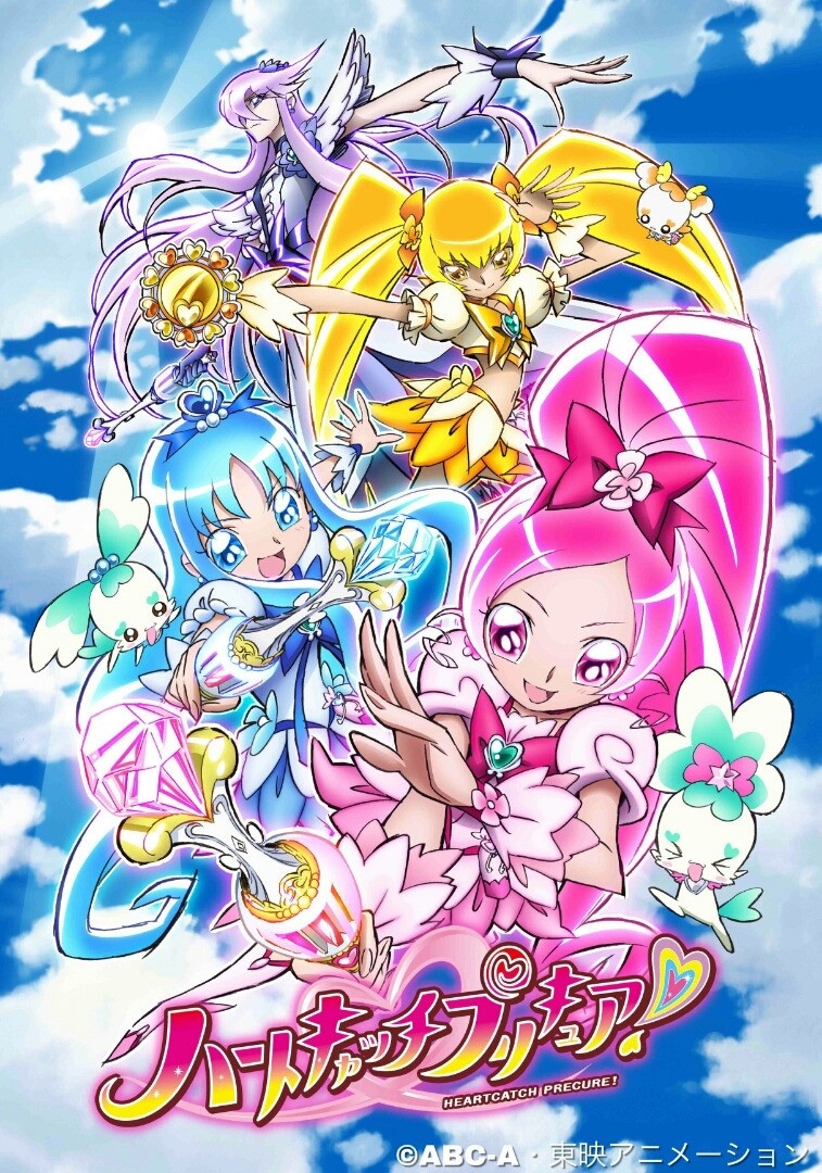 HeartCatch PreCure! 主视觉图